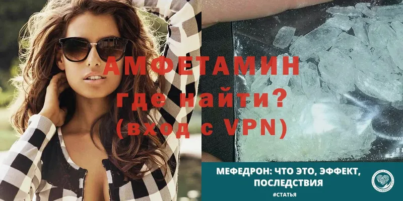 Как найти закладки Вольск COCAIN  A-PVP  МЕФ 