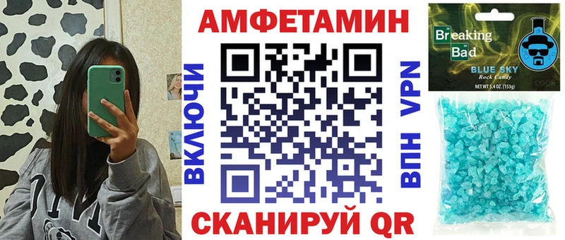 АМФ VHQ  Вольск 