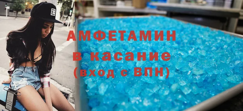 дарк нет телеграм  Вольск  Amphetamine VHQ 