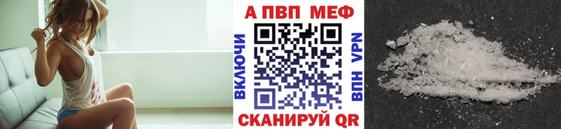 купить  сайты  Вольск  A PVP кристаллы 