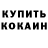 МЕТАДОН кристалл Nathaniel Mork
