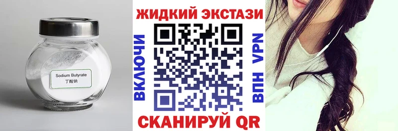 БУТИРАТ 1.4BDO где найти Вольск