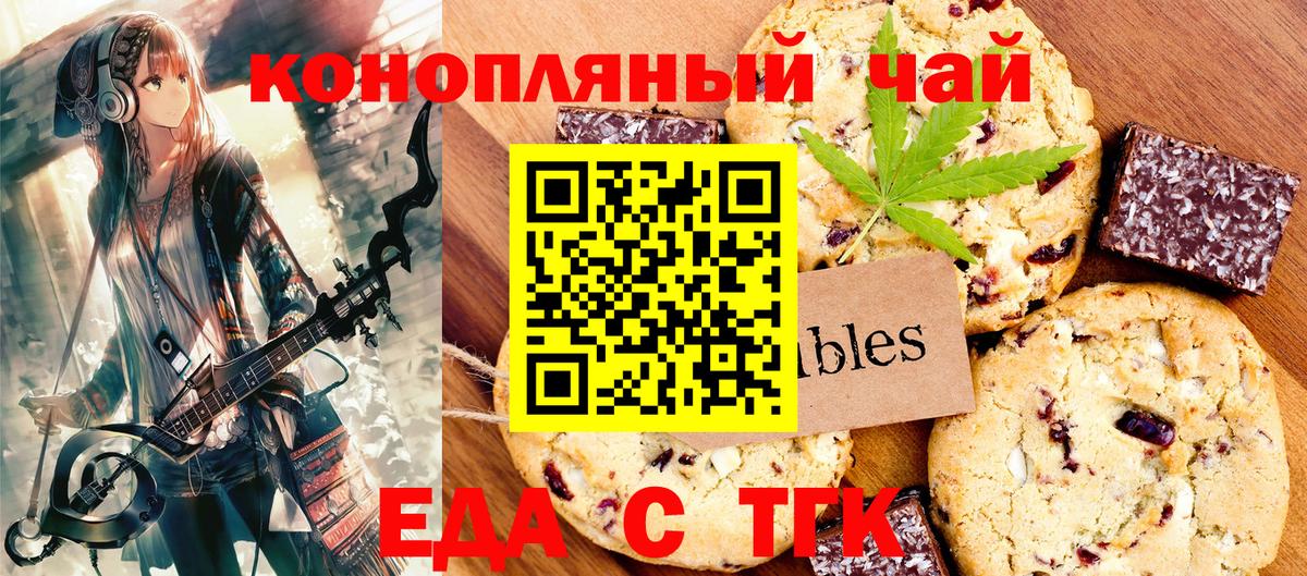 Canna-Cookies конопля  Вход с VPN  Вольск 