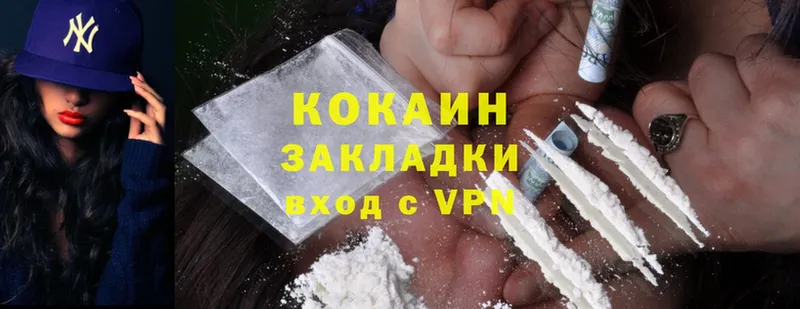 Cocaine 97%  Вольск 