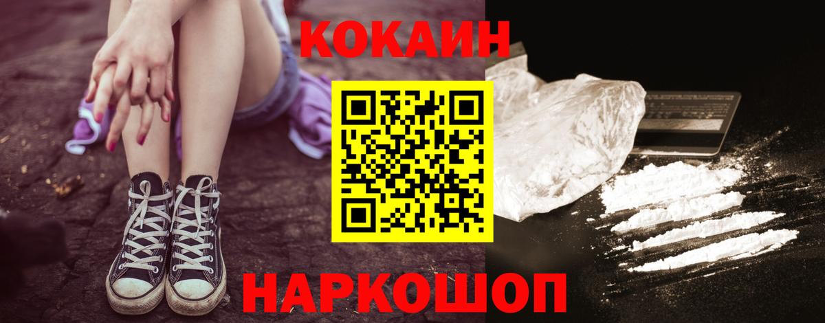COCAIN Колумбийский Вольск