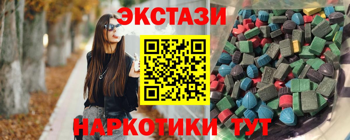 Экстази 300 mg  Вход с VPN  ЭКСТАЗИ  Вольск  ЭКСТАЗИ TESLA 