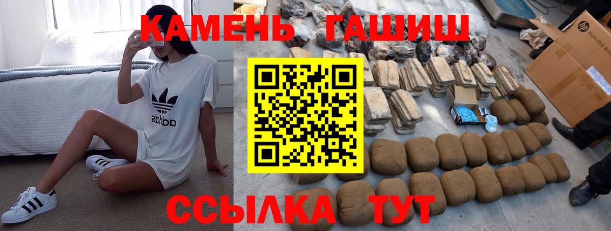 ГАШИШ гарик  Вольск  ГАШ  купить наркотики цена  Гашиш ice o lator 