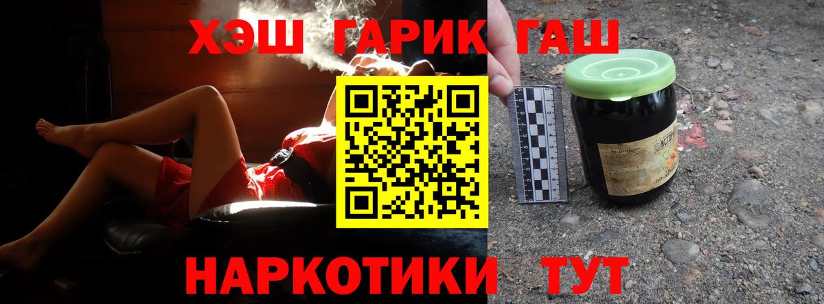 Гашиш Cannabis Вольск