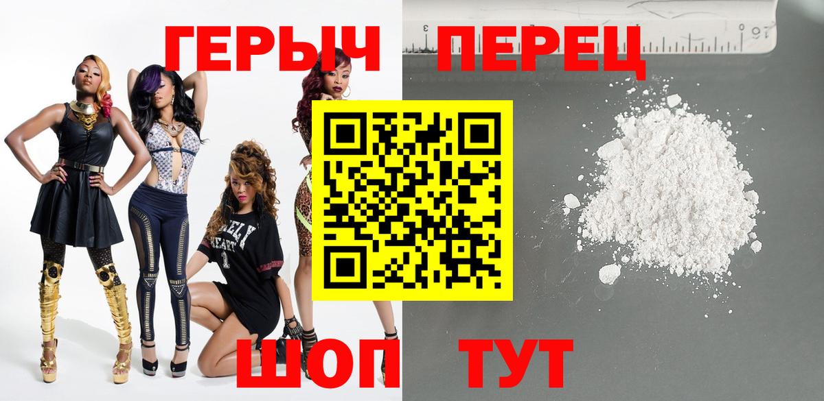 ГЕРОИН  Героин афганец  Вход с VPN  Вольск 
