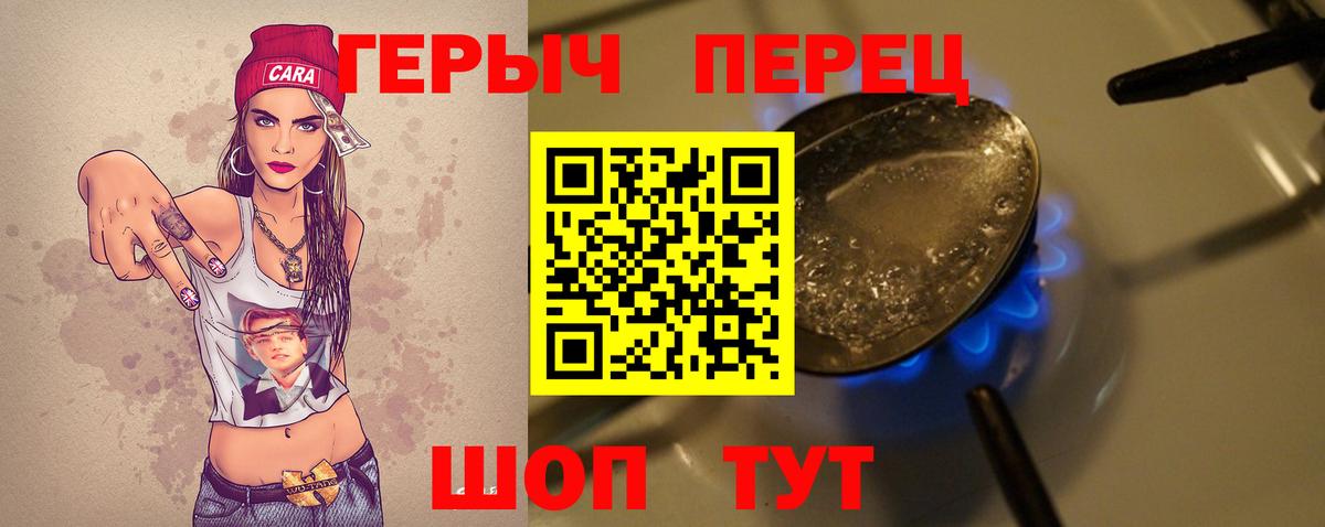 ГЕРОИН Heroin Вольск