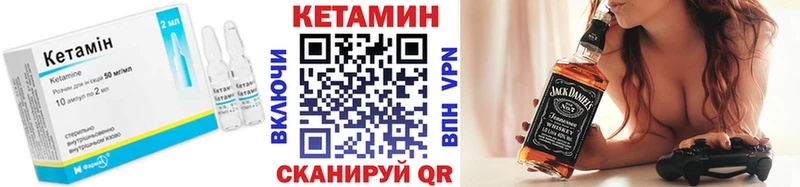 КЕТАМИН ketamine Вольск