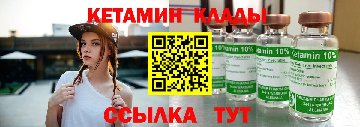 Кетамин VHQ  Вход с VPN  Вольск  Кетамин ketamine 