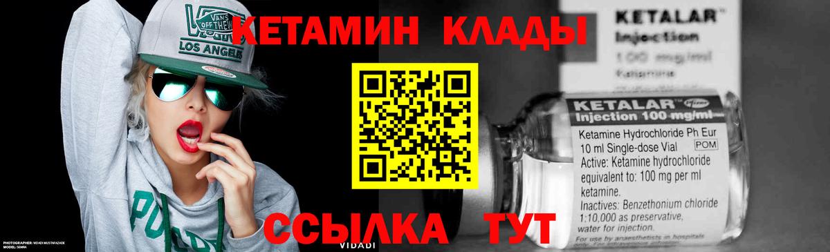 КЕТАМИН ketamine  Вольск  КЕТАМИН VHQ 