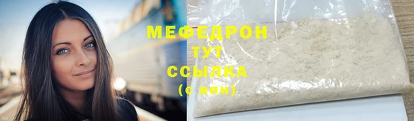 мяу мяу кристалл Нея