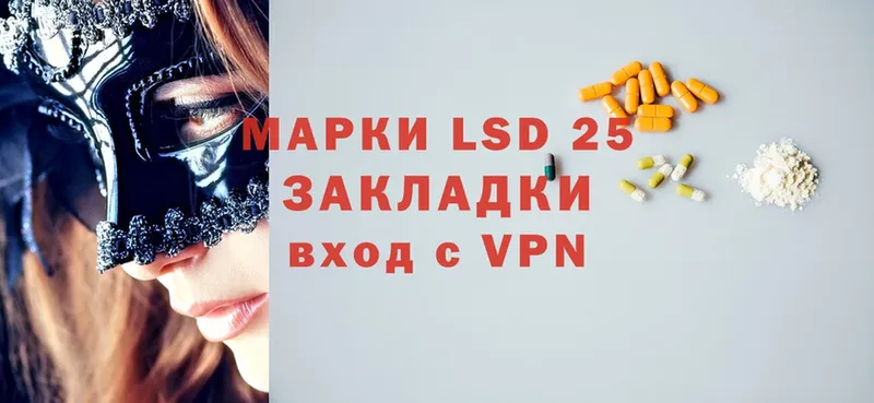 LSD-25 экстази ecstasy  где найти   Вольск 