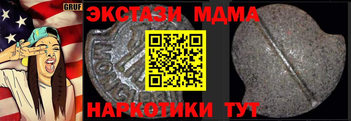 МДМА  Вход с VPN  Вольск  МДМА VHQ 
