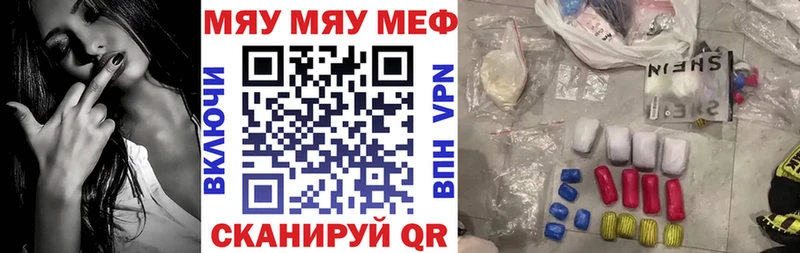 купить наркоту Вольск МЕФ VHQ