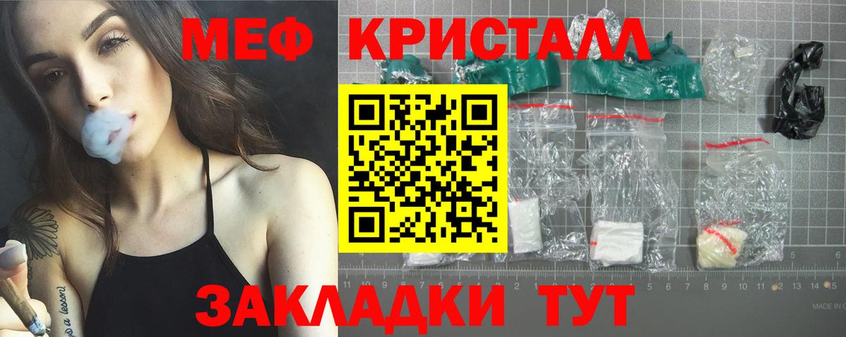 Вольск  МЕФ VHQ  Мефедрон мука  МЕФ  Вход с VPN 