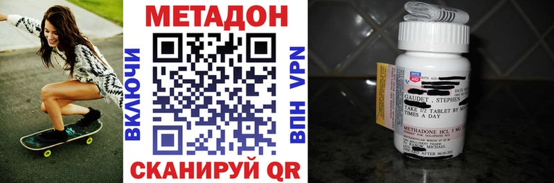 дарнет шоп  Вольск  Метадон мёд 
