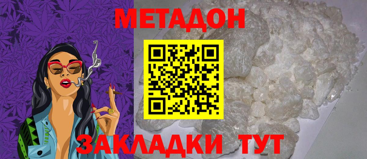 Метадон белоснежный  mega ссылки  Вольск 