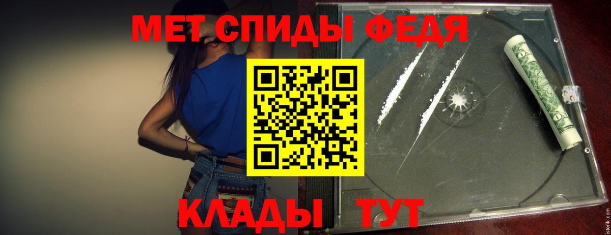 Вольск  МЕТАМФЕТАМИН витя  Вход с VPN 