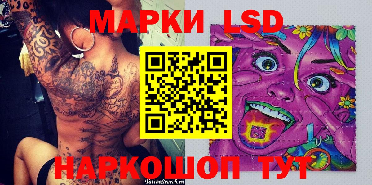 Марки NBOMe 1,8мг Вольск