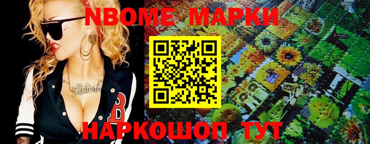даркнет сайт  Вход с VPN  Вольск  Марки N-bome 1,8мг 