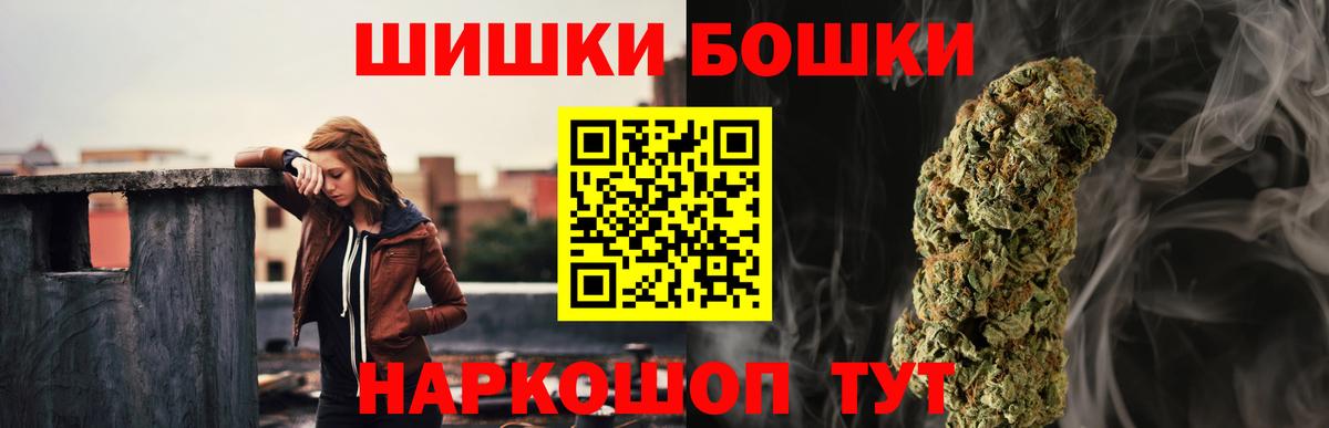 Канабис OG Kush  Вход с VPN  Шишки марихуана гибрид  Вольск  Конопля Bruce Banner 